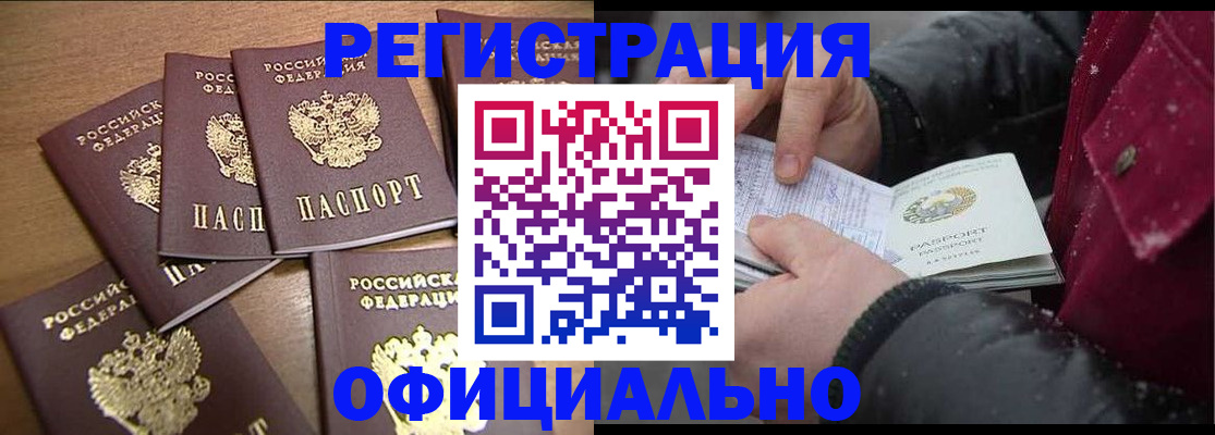 прописка регистрация в Суровикино
