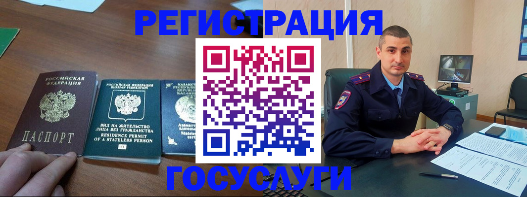 прописка для школы в Суровикино