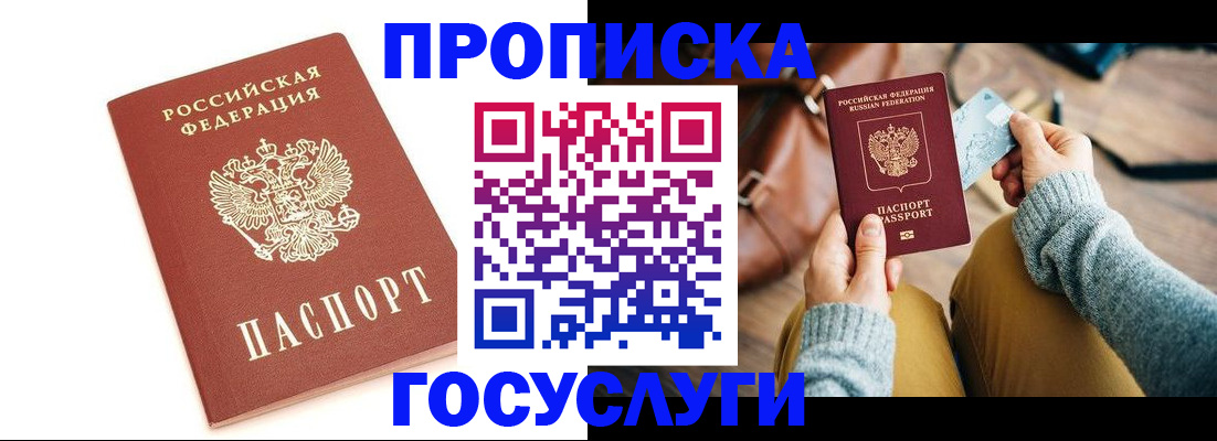 прописка регистрация в Суровикино