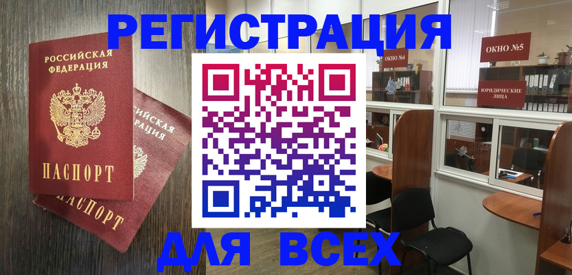 прописка штамп в Суровикино