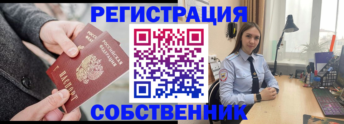 временная регистрация для школы в Суровикино