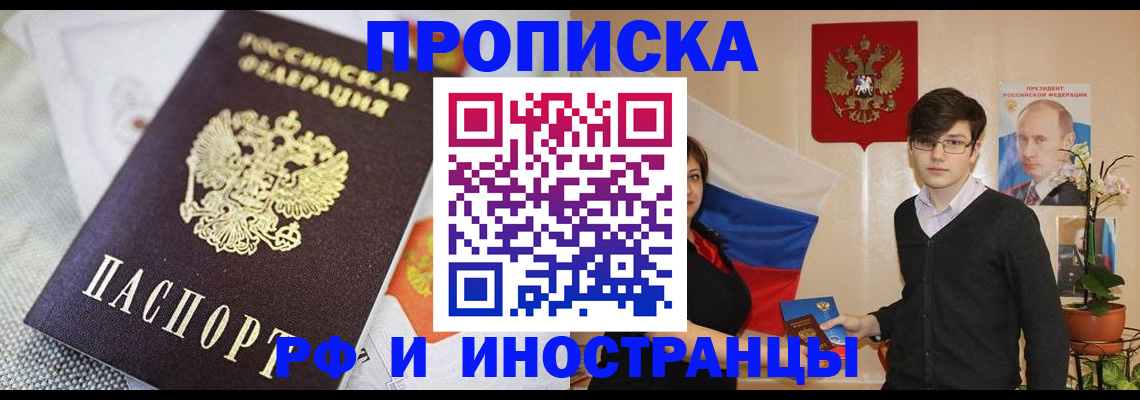 прописка для школы в Суровикино