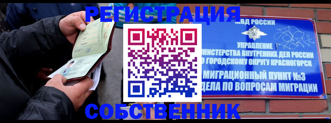 временная регистрация для школы в Суровикино