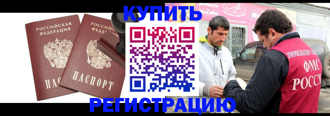 временная регистрация недорого в Суровикино