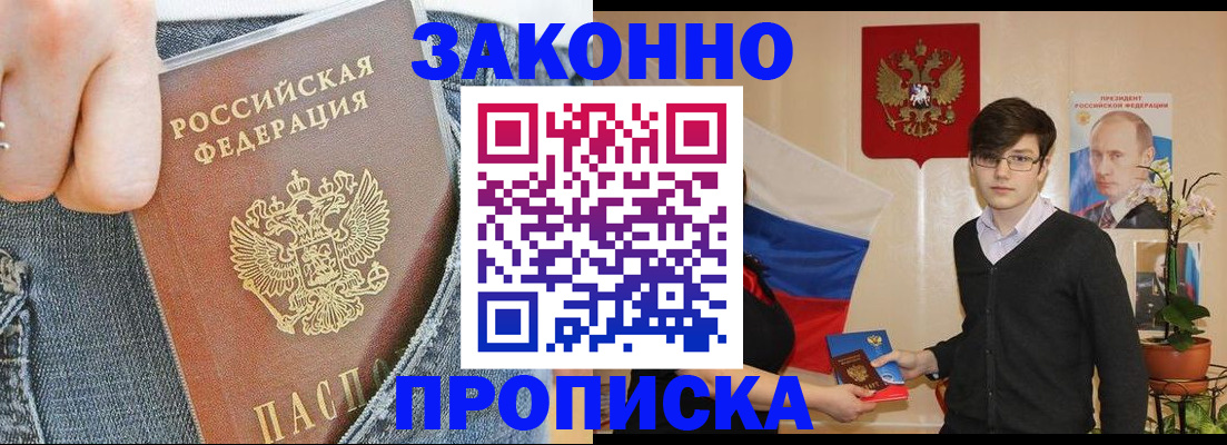 прописка для школы в Суровикино